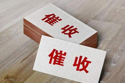 上海某集团拖欠加工费925万元引发争议案